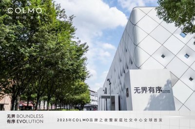 独创的玻璃材质与工艺 街拍潮牌推荐（墅智代言人宋佳亮相COLMO品牌之夜，开启新象套系云璃白的无界美学）