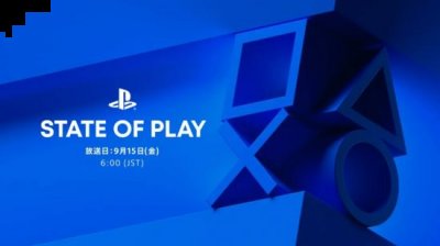  索尼互动娱乐(SIE)宣布 2023年最新流行（索尼宣布9月15日举行PS State of Play直播）