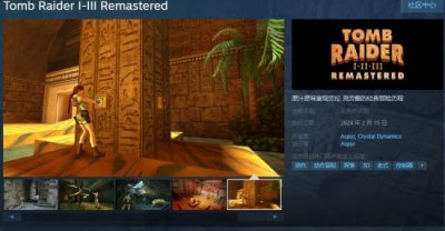探寻被历史尘封的神秘宝藏 街拍潮牌推荐（《古墓丽影1-3合集重制》Steam页面上线 明年发售）
