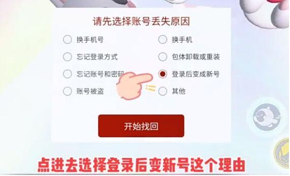  2、接着就打开游戏并进入 街拍潮牌推荐（蛋仔派对渠道服怎么转官服？蛋仔派对渠道服转官服方法）