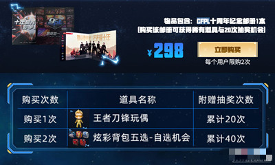  活动内容： 1、购买十周年纪念邮册（298元） 2023潮牌新款推荐（CFPL十周年邮政纪念礼盒活动一览）