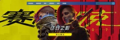 在开始游戏前可先确认下动作键位! 如何进入资料片： 1、随着本体游戏剧情解锁 2、直接在主菜单点击《往日之影》进入 2023潮牌新款推荐（《赛博朋克2077：往日之影》现已推出 Steam特别好评）