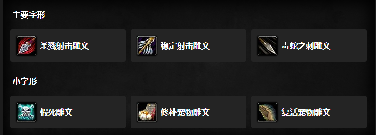并且整个游戏中还有非常丰富的游戏玩法可以去解锁！在魔兽世界中 哪种潮牌品牌（wlk射击猎用啥雕文？80级射击猎人雕文）