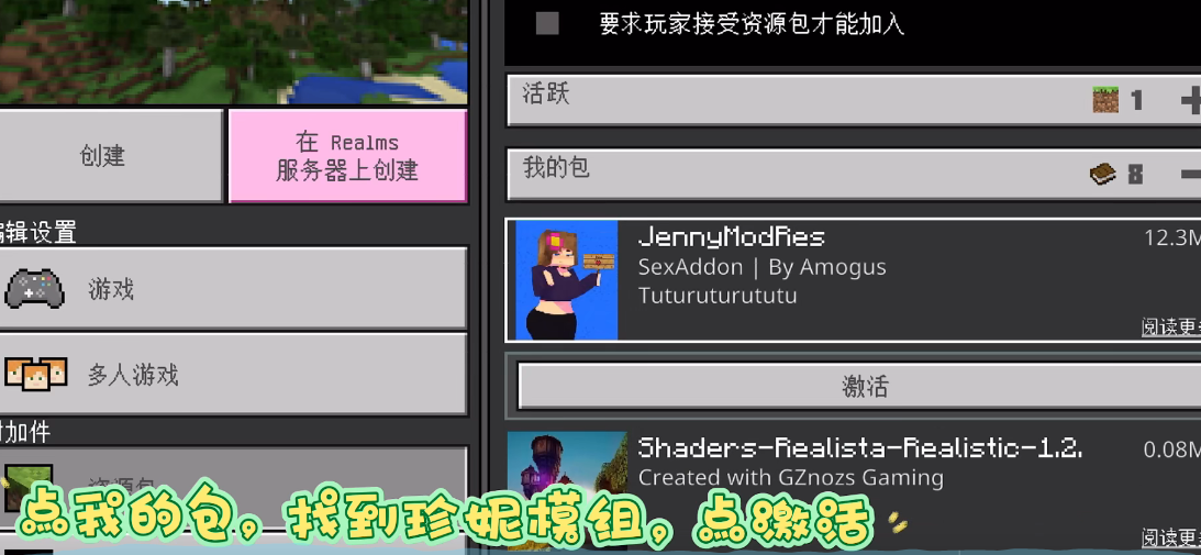 就可以进入有珍妮的世界了 哪种潮牌品牌（我的世界珍妮模组怎么导入？我的世界珍妮模组导入方法）