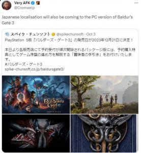 并附有“冒险家指南”作为预购奖励 哪种潮牌品牌（《博德之门3》PC版日语本地化工作在进行中）
