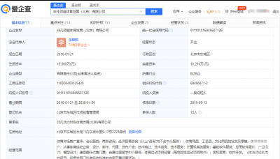 公司聚焦于创新短交通和机器人领域 街拍潮牌推荐（爱企查显示：LNG正式更名LNG九号电动）