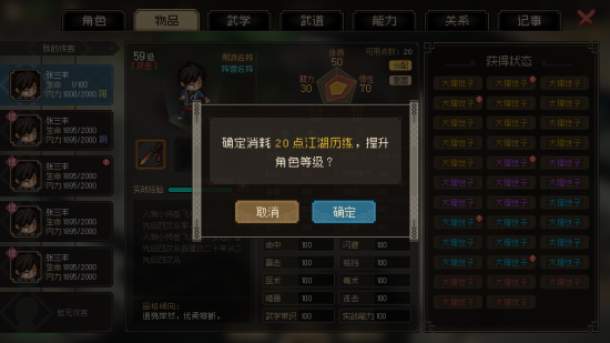  此次醋仙的游戏终于迎来了正式版的发布 潮牌冬季如何御寒提醒（由“半瓶神仙醋”开发的《大侠立志传》将于11.16日迎来正式版）