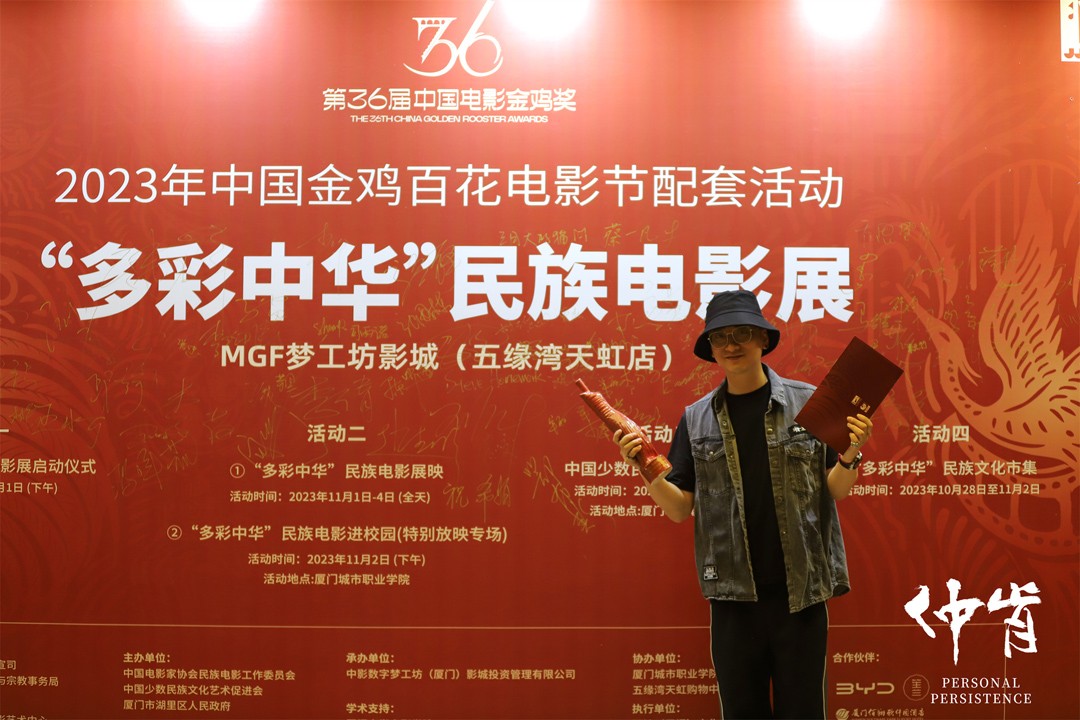 国影佳映（北京）文化传播中心 2023潮牌新款推荐（电影《仲肯》携多个国外奖项亮相金鸡 传播世界级非物质文化遗产）