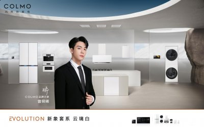 从容应对居家干洗护理需求 喜爱潮牌有哪些（COLMO品牌大使曾舜晞带你走进神颜之家，同款云璃白助力品质菁英打造无界有序生活新境）