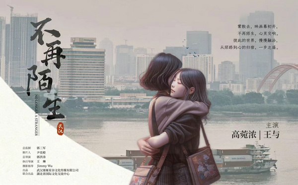 她还将在国内其他城市挖掘更多的寻根故事 街拍潮牌推荐（纪录式故事短片《不再陌生·武汉》正式开机）