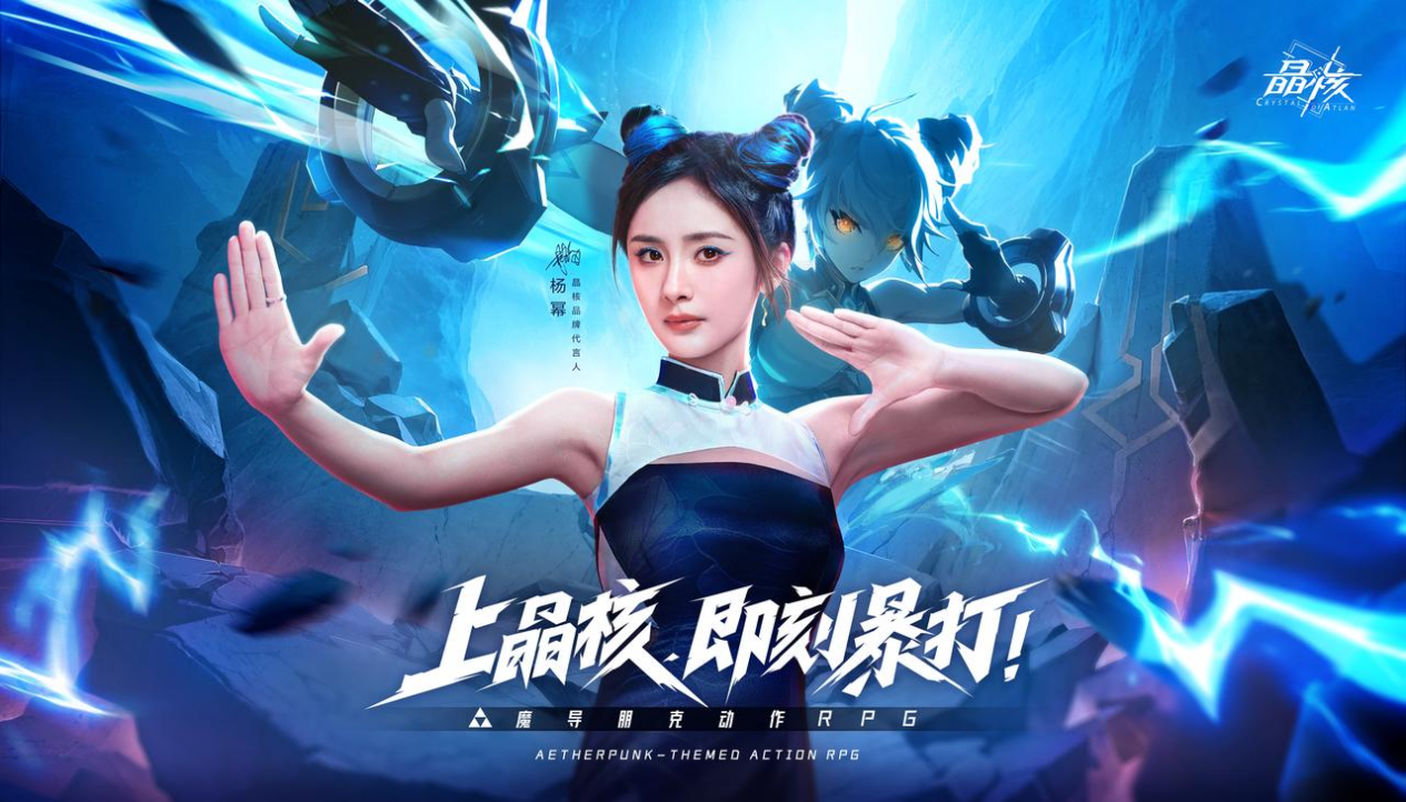 事实上《晶核》为她们的到来准备了盛大的“庆典” 2023潮牌新款推荐（2023最强黑马《晶核》，年末又有大新闻）