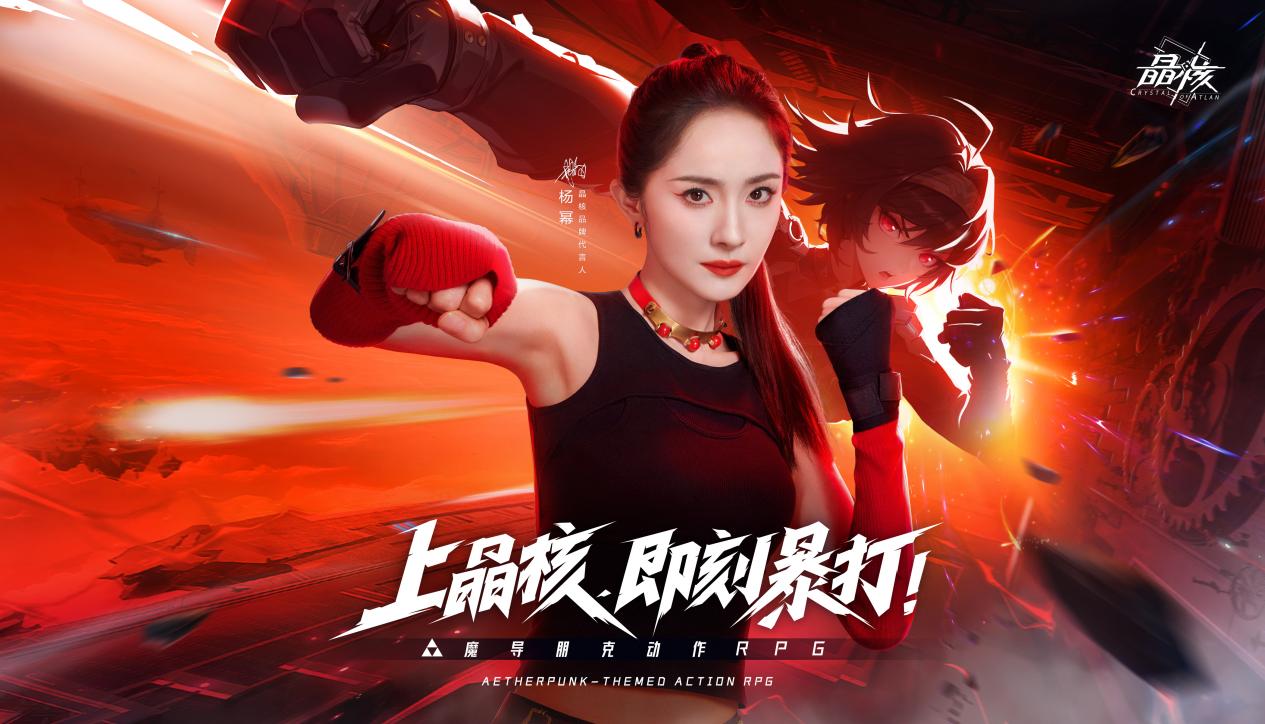 事实上《晶核》为她们的到来准备了盛大的“庆典” 2023潮牌新款推荐（2023最强黑马《晶核》，年末又有大新闻）