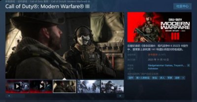  最近发售的《使命召唤：现代战争3》在Steam和MTC上获得大量差评 街拍潮牌推荐（《使命召唤：现代战争3》Steam多半差评 好评率仅28%）