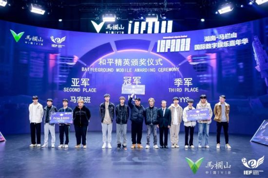  通过这次活动的成功举办 喜爱潮牌有哪些（IEF2023湖南·马栏山国际数字娱乐嘉年华圆满落幕！）