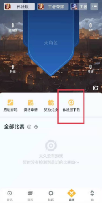 但是整体的玩法还是一如既往的精彩的！在王者荣耀中 街拍潮牌推荐（王者荣耀体验服怎么下载？怎样下王者荣耀体验服）