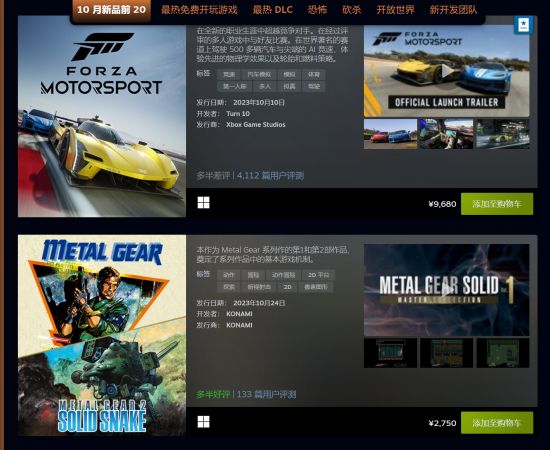 V社公布了2023年10月Steam最热新品游戏 2023潮牌新款推荐（2023年10月Steam最热新品 《暗黑4》《堕落之主》等上榜）