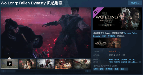 DLC的内容可以更加深入享受爽快且充满紧张感的战斗和妖魔横行的三国乱世 2023年最新流行（《卧龙》DLC第三弹现已正式发售：国区售价69元）