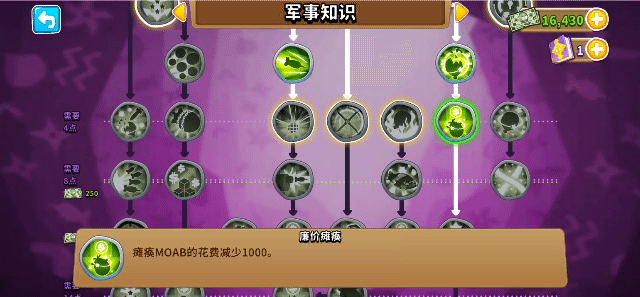 上面这些条件只是为了让玩家能够畅快体验高难度的无限模式而存在的 潮牌冬季如何御寒提醒（《气球塔防6》手游评测： 简洁与深度同在经典塔防，手机游戏就应该这样）