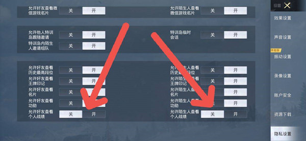 每一风中的对决都有可能会冒上生命危险 2023年最新流行（和平精英怎么设置不让别人看战绩？和平精英隐藏战绩操作方法）