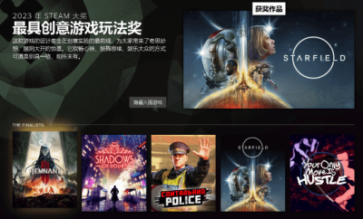 《星空》《荒野大镖客2》获得Steam奖项 令人诧异 喜爱潮牌有哪些（《星空》《荒野大镖客2》获得Steam奖项 令人诧异）