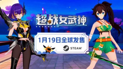 同时也让每位玩家感受到游戏中前所未有的代入感 哪种潮牌品牌（3D动作爽游《超战女武神》定档1月19日正式发售，首发折扣价38元）