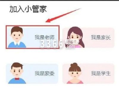  小编： 潮牌网 班级小管家怎么创建班级?班级小管家是一款可以帮助老师们更好管理班级的软件 潮牌冬季如何御寒提醒（班级小管家怎么创建班级-班级小管家创建班级的方法）