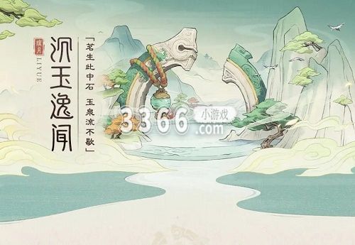  小编： 潮牌网 原神沉玉谷怎么去?这个地方是新版本的全新探索区域 潮牌冬季如何御寒提醒（原神沉玉谷怎么去-原神沉玉谷位置攻略）