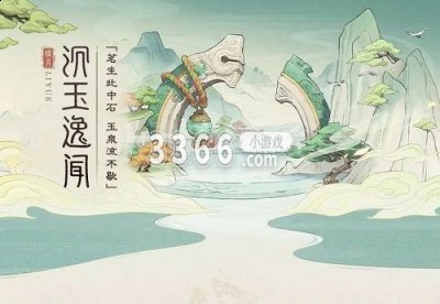  小编： 潮牌网 原神沉玉谷怎么去?这个地方是新版本的全新探索区域 潮牌冬季如何御寒提醒（原神沉玉谷怎么去-原神沉玉谷位置攻略）