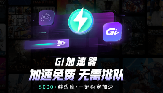 下载好GI加速工具 街拍潮牌推荐（不用充会员的加速器有哪些 2024年3月免费加速器推荐）