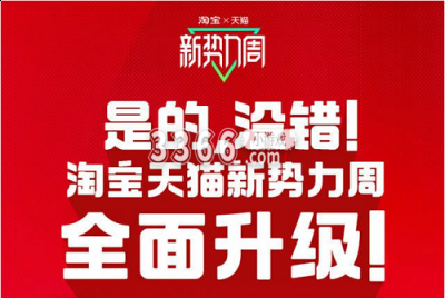 享受到礼服超高的满减服务 哪种潮牌品牌（淘宝3月新势力周结束时间-淘宝3月新势力周活动时间）