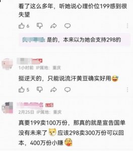 游戏售价不应该盲目参照发达国家标准 2023年最新流行（UP主称《黑神话：悟空》心理价位199元 被网友吐槽）