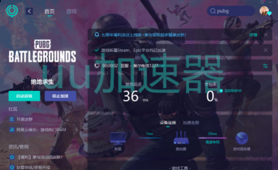 再重新进入pubg绝地求生即可 哪种潮牌品牌（PUBG绝地求生卡顿怎么办？pubg绝地求生卡顿问题解决办法）