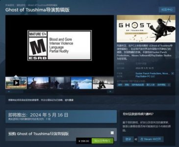 该作将于5月16日在Steam发售 喜爱潮牌有哪些（《对马岛之魂》Steam国区售价调整 永降16元）