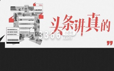 不过其实关于这类软件 街拍潮牌推荐（今日头条怎么加好友-添加好友的方法）