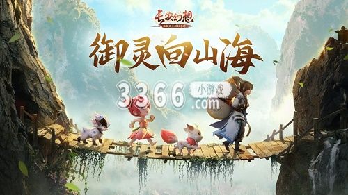 所以玩家可以作为优先考虑的选择哦!  2023潮牌新款推荐（长安幻想哪个神兽后期最强-长安幻想后期最强神兽一览）