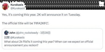 这是由FIFA(国际足联)授权的游戏 街拍潮牌推荐（传闻：2K将于本周宣布FIFA新作《FIFA 2KFC》）