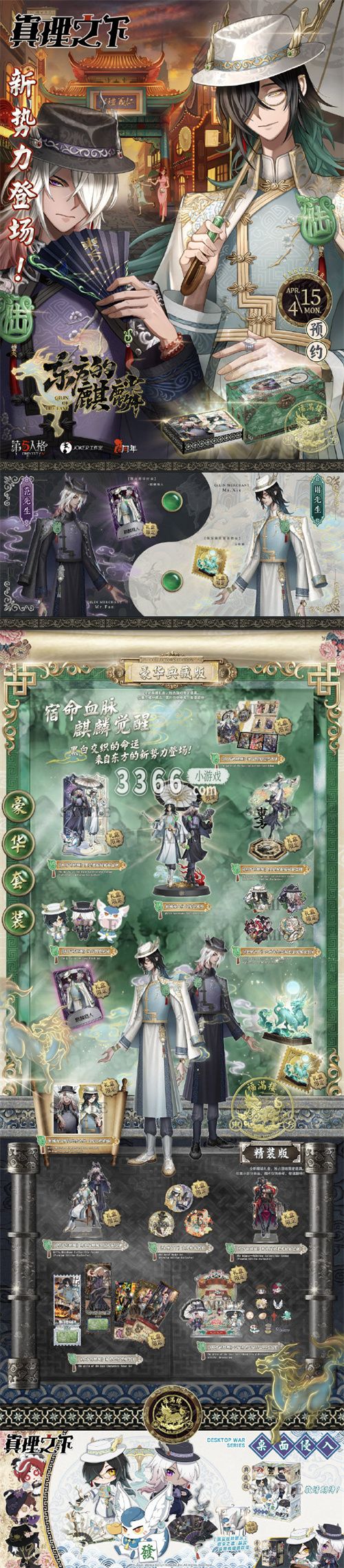 而且第五人格六周年庆典的来临 喜爱潮牌有哪些（第五人格六周年限定礼盒预售时间公布-第五人格六周年限定礼盒预售规则一览）