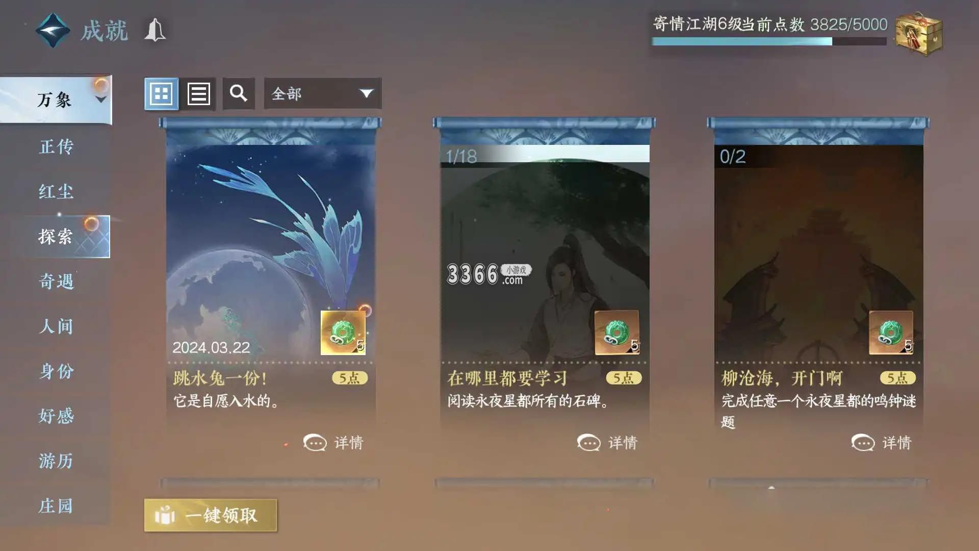 对此小编就来这里给大家详细介绍一下 潮牌冬季如何御寒提醒（逆水寒手游跳水兔一份成就怎么达成-逆水寒手游跳水兔一份成就达成攻略）