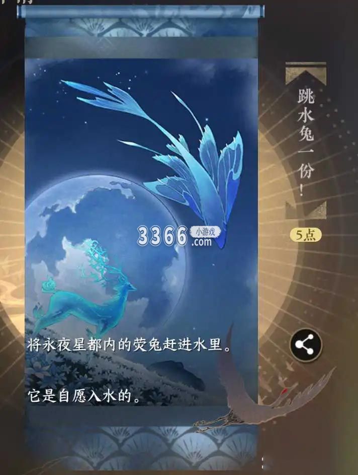 对此小编就来这里给大家详细介绍一下 潮牌冬季如何御寒提醒（逆水寒手游跳水兔一份成就怎么达成-逆水寒手游跳水兔一份成就达成攻略）