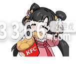  超基爱逆：使用后随机和陌生同门CPDD一整天 2023潮牌新款推荐（逆水寒手游肯德基联动第一弹活动有哪些-逆水寒肯德基联动第一弹活动介绍）