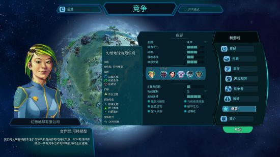 还要应对企业间的竞争 2023潮牌新款推荐（《幻想地球》PS4/PS5和Switch版5月9日发售）