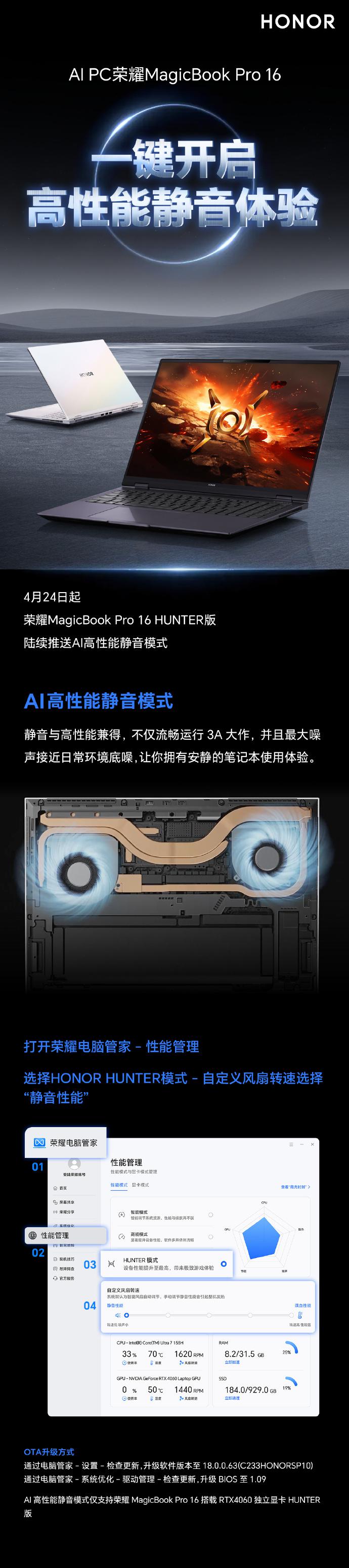 是荣耀又一个以用户真实痛点出发并给出的解决方案 2023年最新流行（荣耀AI PC 开启AI高性能静音体验！荣耀MagicBook Pro 16正式推送全新版本）