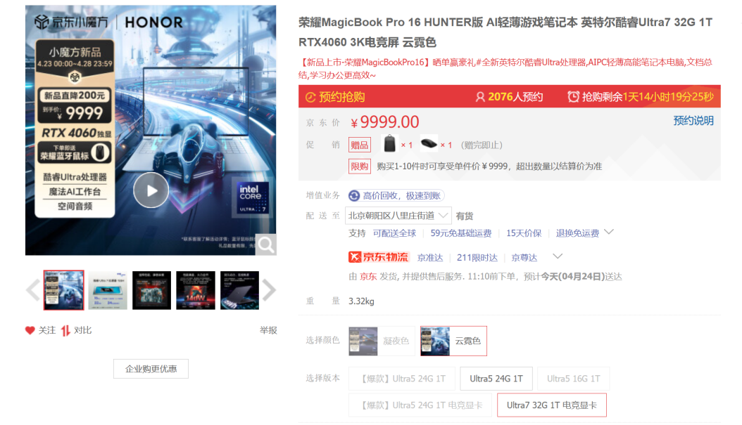 是荣耀又一个以用户真实痛点出发并给出的解决方案 2023年最新流行（荣耀AI PC 开启AI高性能静音体验！荣耀MagicBook Pro 16正式推送全新版本）