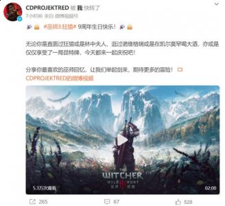 期待更多的冒险!” 《巫师3》于2015年5月19日首发 潮牌冬季如何御寒提醒（今天是CDPR《巫师3：狂猎》发售九周年）
