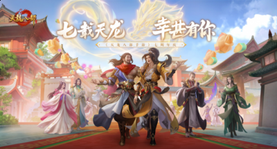新老用户均有好礼相送 在5月15日-5月21日期间进入游戏的新用户和回归用户可以从“锦鲤(30天)”、“赤血神驹(30天)”、“清影笠(不限期)”三大奖品中任选其一 2023潮牌新款推荐（天龙八部手游七周年来了！忆情怀、发福利，千万少侠江湖再聚！）