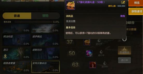 做远古还是肝深渊?DNF手游装备毕业指南
