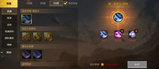 做远古还是肝深渊?DNF手游装备毕业指南