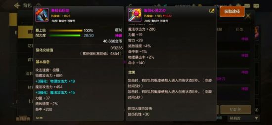 做远古还是肝深渊?DNF手游装备毕业指南