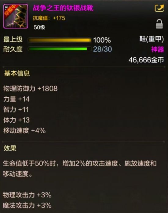 做远古还是肝深渊?DNF手游装备毕业指南