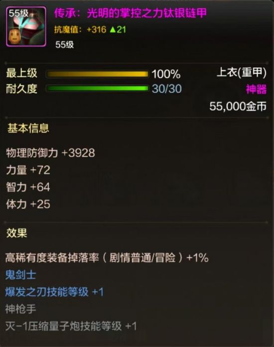 做远古还是肝深渊?DNF手游装备毕业指南